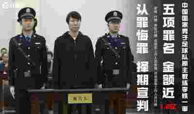 媒体人：用“狂”形容李铁最合适 什么原因导致他丧心病狂敛财？